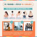 룩스필라테스신대방삼거리역점