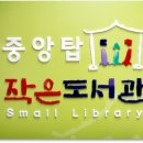 풍경작은도서관 이미지