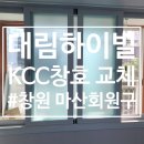 대림유리샷시