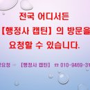 국제외국인행정사사무소 이미지