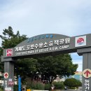 거제도포로수용소유적공원 내 관광안내소 | 거제가볼만한곳 6세, 22개월 두 딸과 함께한 거제포로수용소 &amp; 모노레일 완벽 총정리