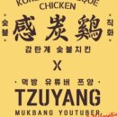 교대치킨 네이버블로그