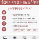 모아스테이
