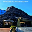 보령석탄박물관 이미지