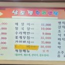 남도정 이미지