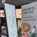 논현2-128 | [논현 전] 논현 맛집 | 논현 한식주점 | 논현 안주 맛집 | 방문 후기
