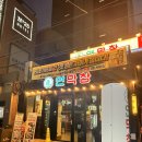 막창이랑국수랑 | 부평 막창 맛집 연막창 부평역점, 대구 유명 막창 제대로 먹고 온 솔직 후기