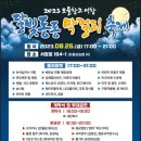 달빛막걸리