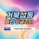 엘린잉글리쉬 - 서구 탄방로 108-23 | 엘린잉글리쉬