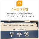 좋은날정육점 이미지