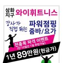 휘트니스 와이 이미지