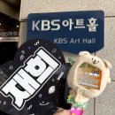 (주) 투파이브듀 | 2분기 결산- 아워위시 앙콘, 오투럽 컴백주간 출석 일기, 어린이날 대면팬싸, 오드투러브 영통팬싸 후기)