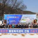 화산면행정복지센터 이미지