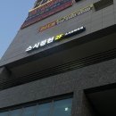 스시정현 이미지