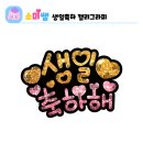 소미토퍼