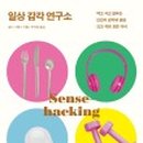 지식감각연구소 이미지