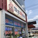 의성회타운 이미지