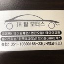 JH 탑 모터스 네이버블로그