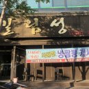 포승공단 농협사거리 이미지