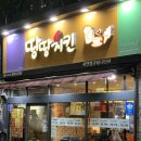 땅땅치킨 서면점 | 서면 맛집 전포동 치킨 / 땅땅치킨 서면점에서 치밥하기 좋은 세트3번(땅땅 불갈비+허브순살치킨),땅땅...