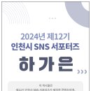화수정원마을관리사회적협동조합 이미지