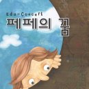 오정해의 해설이 있는 브런치 콘서트 이미지