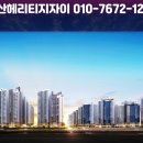 자연앤자이13블럭 | 오산헤리티지자이 그랜드오픈, 클럽자이안·클럽클라우드 커뮤니티와 옵션 총정리