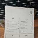 [남영역 맛집] 니아우 후기