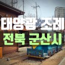 영태양광1호 이미지