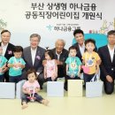 연제어린이집 이미지