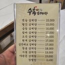 수복삼계탕 | 광교법조타운맛집 수복삼계탕 내돈내산 후기