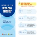 행정용 28 | 광주전남 행정통합 시민 공청회 광주전남통합