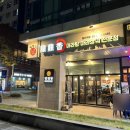 딘딘향당산역점 | [서울 / 당산] 마라탕 마라샹궈 땡길땐 딘딘향 당산점