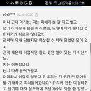 오달수 피해자분 기사에 달린 댓글들 (분노주의) 이미지