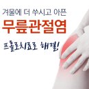 더튼튼정형외과의원 이미지