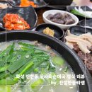 세븐일레븐 병점진안점 | [화성/진안동] 병점 24시 국밥 맛집 신사옥순대국 신사옥정식 솔직 후기
