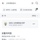 서초양재참좋은정형외과의원 네이버블로그