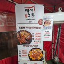 원주 단구동 맛집 매콤한 직화뼈구이 포차감성 가득한 빨강지붕