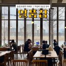 강변셀프장어집 | 대구 동구 동촌유원지 맛집 벚꽃뷰 금호강뷰 명당 일품집 장어