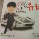 유레카 모터스 이미지
