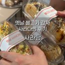 (주)사라다 | 사라다빵이 맛있는 사라당 후기(옛날 사라다, 불고기, 감자베이컨)