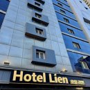 리엔(Lien)호텔 이미지