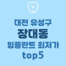 의료법인 성전의료재단 온스타치과병원 이미지