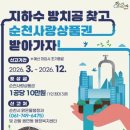 순천지하수