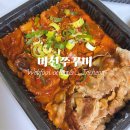 미친쭈꾸미 부평점 네이버블로그