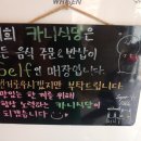 카니식당 이미지