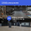 [송파구 잠실스와트] 과락없는 체력시험합격100% 단기특강, 전종목 센서측정 무료테스트 가능 이미지