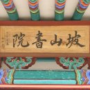 경현단 이미지
