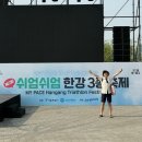 매향 어린이공원(어5) | 제2회 쉬엄쉬엄 한강 3종 : 졸지에 한강공원을 헐벗고 활보하는 남자가 되.