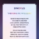 모두리 | [후기] 260529 연희극 광대 | 국립정동극장 1층 B구역 시야